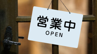 10月13日（日）より深夜営業はじめます。